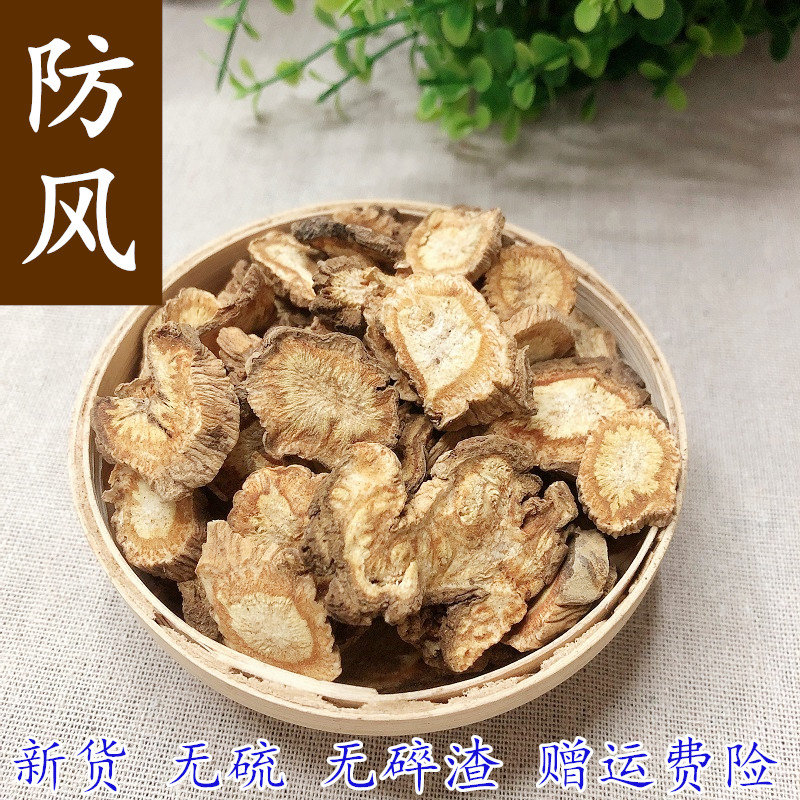 Windproof 500 gr G Screen Chinese Herbal Medicine Guan Windproof North Windproof No Sulphur Chinese Herbal Medicine
