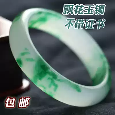 Natural Xinjiang floating flower Emerald Jade bracelet Jade Bracelet Jade Tanabata Valentine's Day Special offer