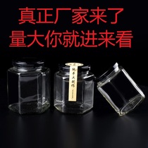 Hexagonal hexagonal glass bottle honey bottle food grade sealed jar with lid chili sauce can empty transparent small