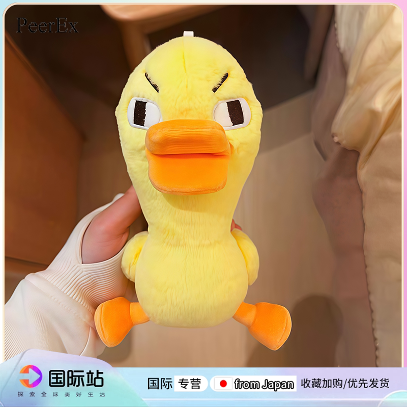 Japanese Peerex Little Duck Gigi Toy Big Yellow Duck Plush Toy Doll Decoration Funny Gift