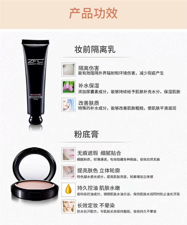 Bộ trang điểm Zfc full set kem nền + trang điểm trước bộ kem nền trang điểm nude trang điểm - Bộ trang điểm phấn mac