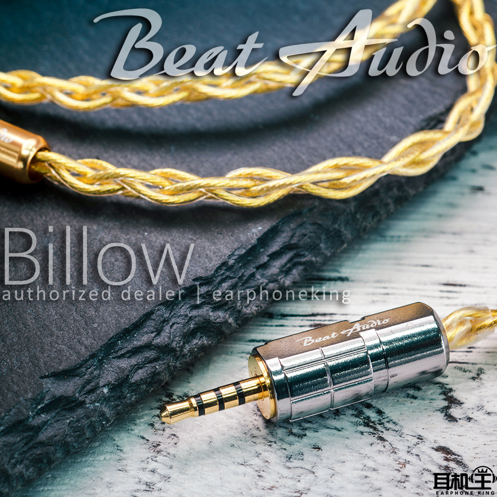 Beat Audio Billow earphone upgrade line regular agent earphone king