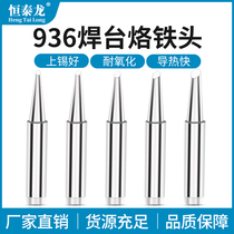 Hengtailong 936 soldering iron 375 soldering station 900 series welding head 900-1 7BCF only tin soldering tip on the bevel