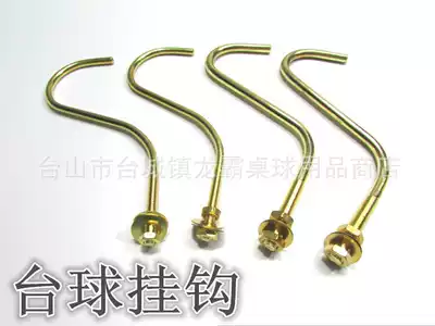 Billiard table put club hook Billiard rack Rod rack Snooker hook American Billiard hook(2 sold)