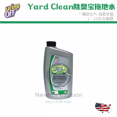 American urine off mop the floor deodorant pet cat dog method fight fight fight fight disinfection air odor