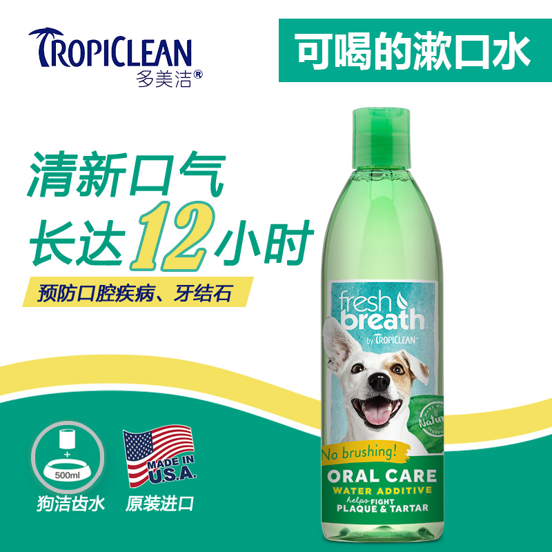 Doggy pooch mouthwatering flipstick to mouth and dog mouth to deodorize your pet mouth clean teeth Tooth Scale Dental Plaque