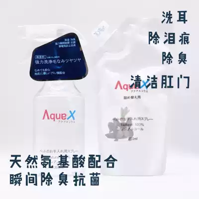 Japan Aquax universal water pet dog method fight to remove bad breath, tear marks, smooth hair during pregnancy, postoperative cleaning