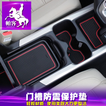 Parker for 17-2021 Honda crv door pad 2020 crv anti-skid pad crv interior modification