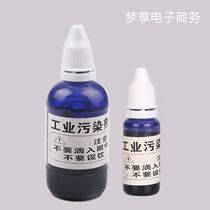 Industrial Pollution Agent Blue Ink 15ml Water Purification Machine Demonstration Tool Reagent Color Pollution-free Vegetarian Water Quality Testing