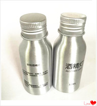 Aluminum alloy alcohol lamp mini alcohol lamp 50ml demonstration alcohol lamp empty bottle leak-proof sealed alcohol lamp