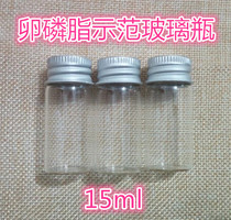 Lecithin Demonstration Glass Bottle Sealed Bottle Demonstration Bottle Detection Lecithin Content Bottle Split Bottle Creative Memory Bottle