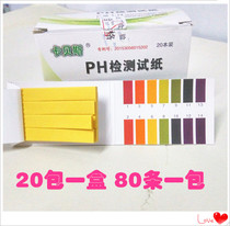 PH test paper acid and alkali test paper wide strip teaching instrument experimental consumables fish tank water quality test paper aquarium use