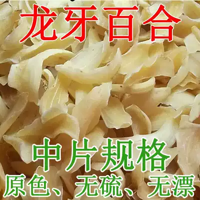 Dragon tooth dried lily (medium) 250g