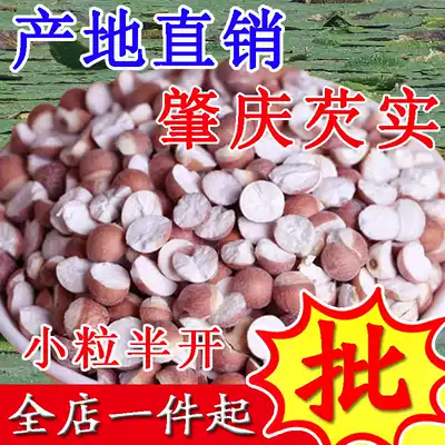 Zhaoqing Gorgon 1kg small open side Zhaoqing Zhaoqing Zhaoji Chicken Head Rice Gorgon