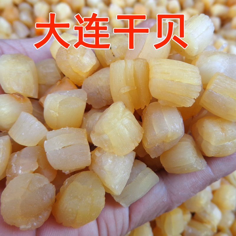 Dried Baguio column Yuanbay scallop scallop dry cargo wild-Taobao