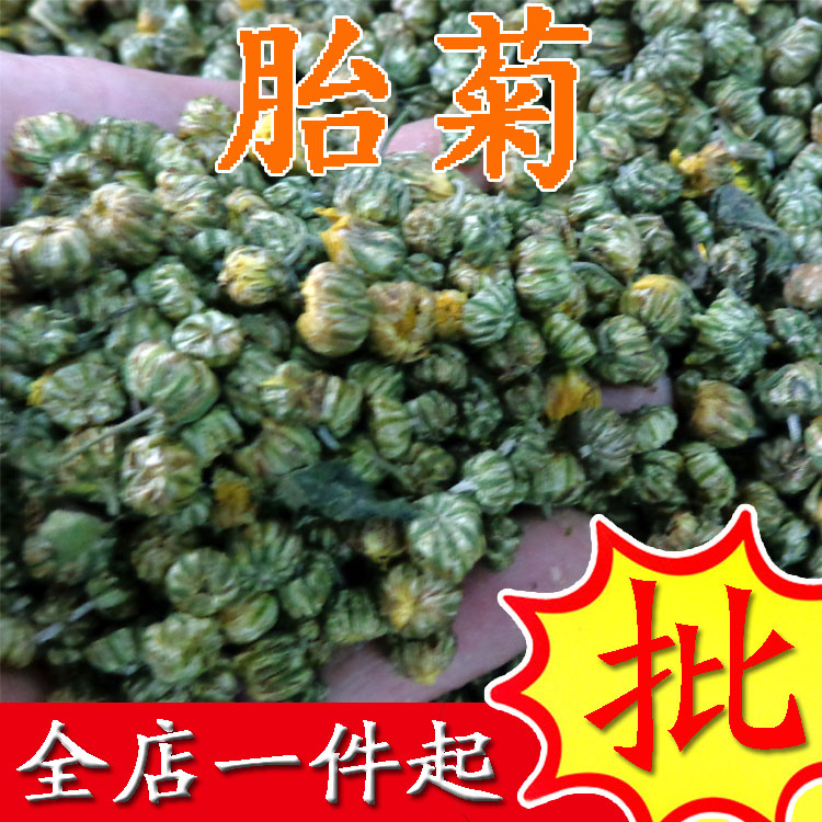 Wild chrysanthemum wild bulk super-grade scented tea fetal chrysanthemum small chrysanthemum rice tea 250g