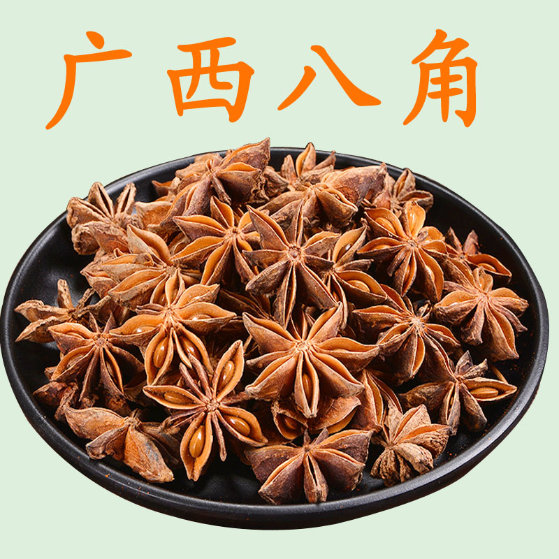Guangxi Star Anise Large Stock Anise Anise Kitchen Spice Seasoning Dry Goods 50 gr