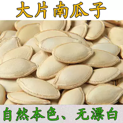 Pumpkin seeds Pumpkin seeds Large slices Pumpkin seeds Non-cooked Pumpkin seeds 500g