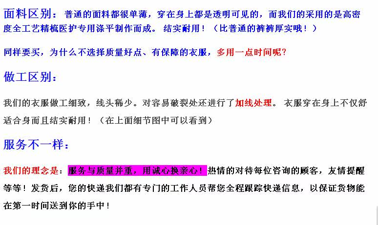 Uniforme infirmière - Ref 1857949 Image 34