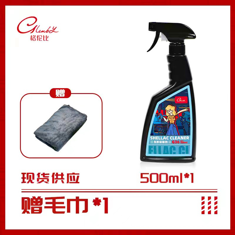 Car paint dirt shellac insect carcasses bird excrement gum remover spots strong decontamination car wash special cleaner