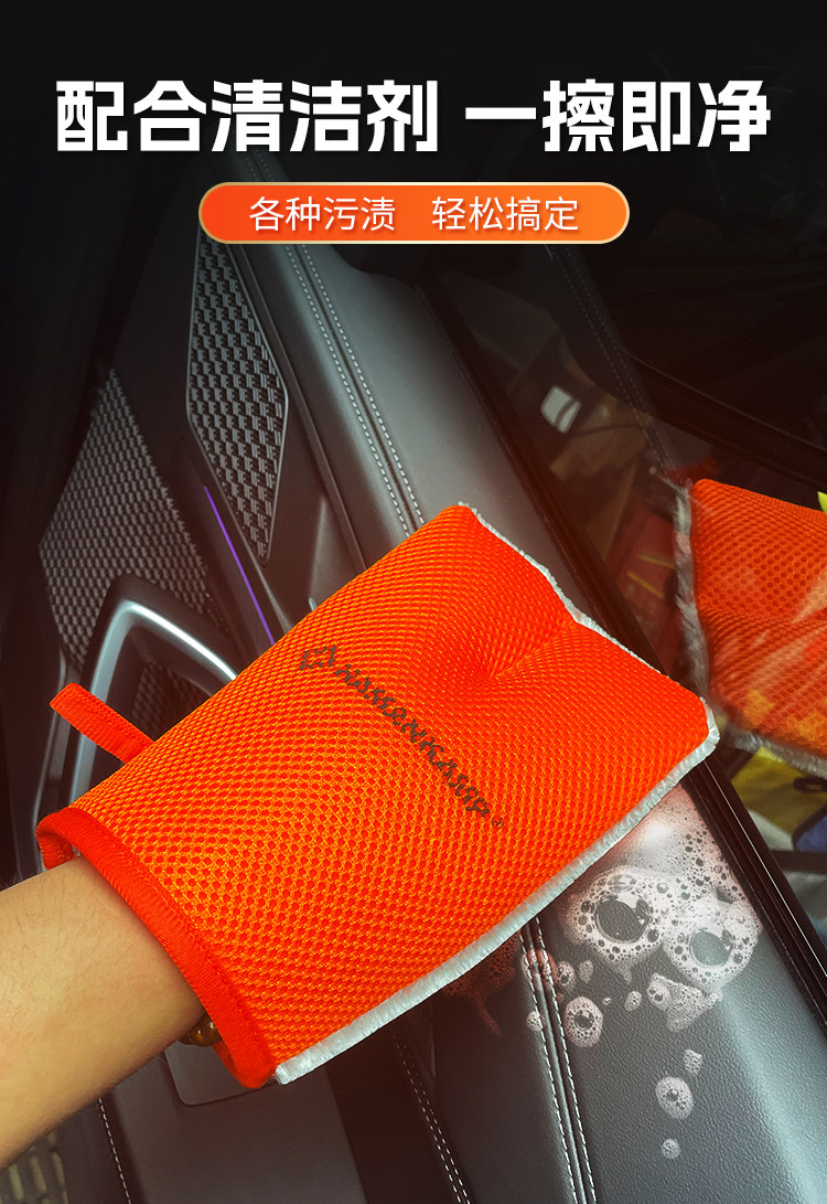 Genuine Leather Seats, Leather and Plastic Interior Parts, Home Cleaning, Velvet Cloth Cleaning, Car Interior Cleaning, Special Gloves for Cleaning