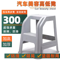 Car wash stool thickened square bench chair bench two-step stool car Beauty Mobile plastic high stool