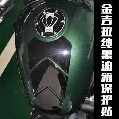 JINJARA 300 Modified Sticker Pure Black Fuel Tank Anti-collision Strip Fuel Tank Cap Sticker Waterproof Scratch Soft Adhesive Sticker