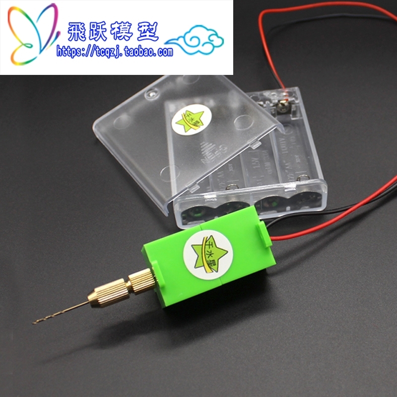 Mini green box drilling model drilling micro small drilling DIY electric drill mini drilling machine small hole punching machine