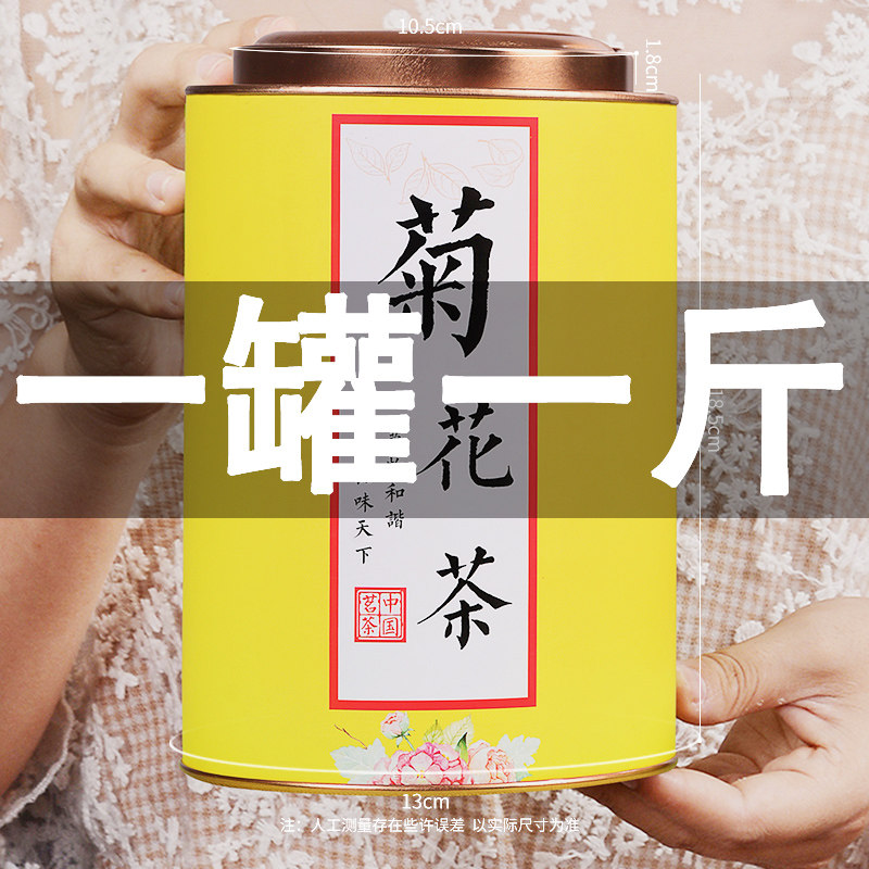Chrysanthemum Premium Authentic Hangbai Chrysanthemum Qingre Mingmu Tongxiang Tire Chrysanthemum King Wild Chrysanthemum Bulk Golden Chrysanthemum Tea Canned 500g