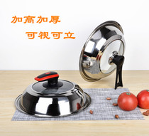 Raised and thickened pot cover Visual vertical steamer cover Wok cover Tempered glass stainless steel high arch pot cover