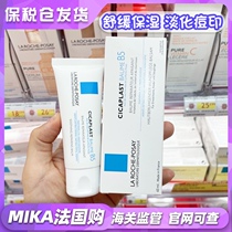 French skin spring b5 repair cream 40ml sensitive muscle soothing desalination acne acne cream repair damage