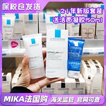 French skin water oil balance lotion 40ml oil control acne removal water MAT matte