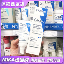 French CeraVe Palatable Skin PM Night Repair Lotion 52ml Nicotinamide Repair Moisturizing Nourishing Tonic Water