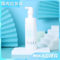 freeplus freeplus jing run xi yan an ji suan pao mo jie mian xi mian nai 150ml wen he qing jie