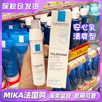 France Rekinquan Tian Soothing Repair Milk 40ml peace of mind cream moisturizing moisturizing repair sensitive men and women