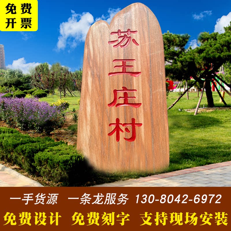 Natural red sunset scenery stone carved large landscape stone outdoor park, school village, natural stone rockery