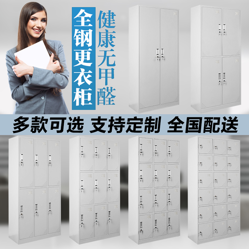 Steel locker filing cabinet Employee containing cabinet change of wardrobe Eight doors ten doors Multi-door Consignment Cabinet Shoes Cabinet Cupboard Bowl cupboard