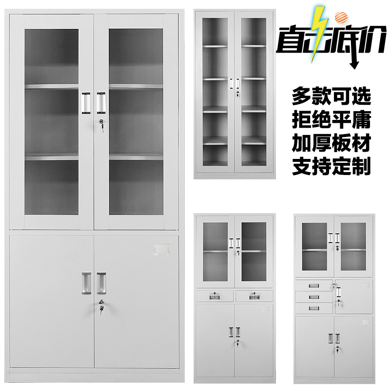 Steel Cabinet Sheet Iron Cabinet Filing Cabinet Financial Warrant Cabinet Employee Holding Cabinet Office Iron Cabinet Thickened Short Cabinet