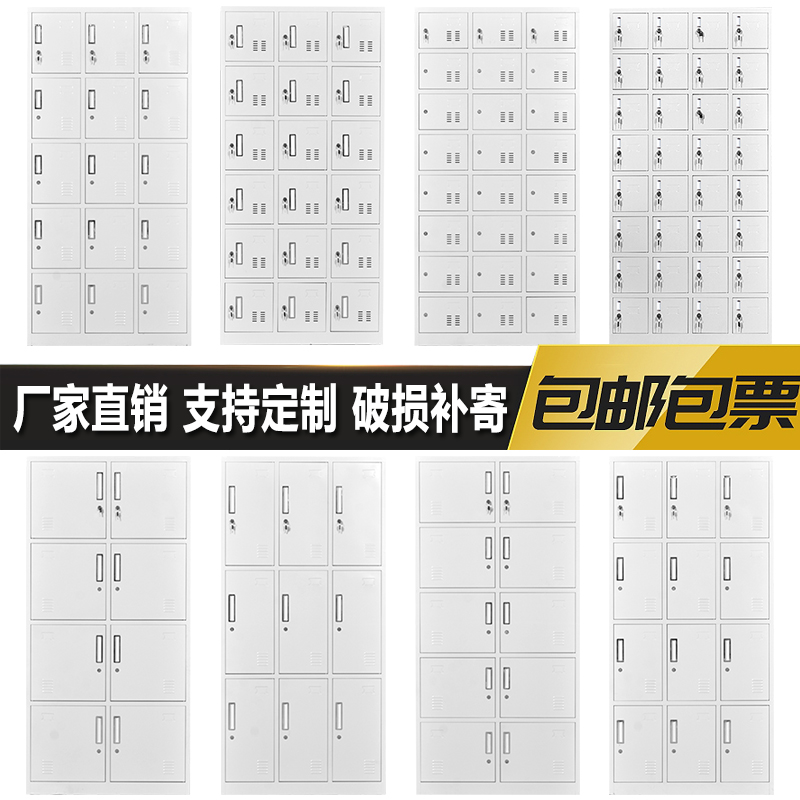 Six doors of closet iron cabinet employee locker office file cabinet 9 doors 12 doors with double - deck shoe cabinet