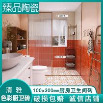Nordic Kitchen Vets Rectangular Tile Wall Brick 100x300mm Mesh Red Storefront Restaurant Chain Color Tiles