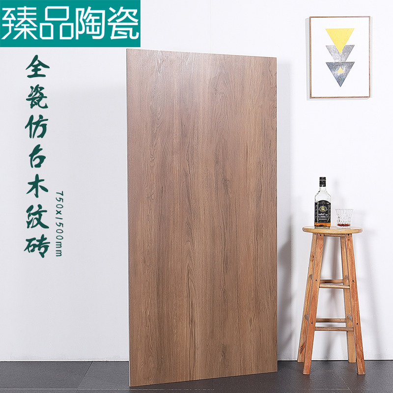 All-ceramic wood-grain tiles 750*1500 imitation solid wood floor tiles Nordic living room bedroom non-slip floor tiles imitation wood-grain tiles