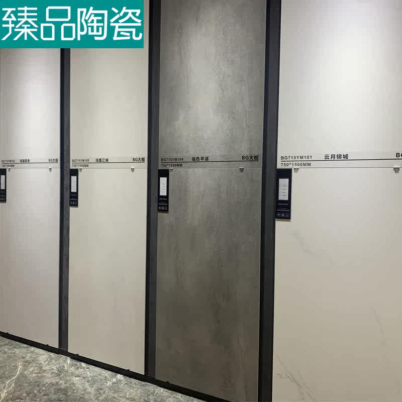 Foshan simple matte micro-cement tile 750x1500 whole body large board living and dining room bathroom kitchen wall and floor tiles