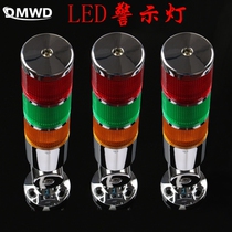DMWD three-color light Multi-layer warning light Three-color alarm indicator led machine signal light 12V24v220V
