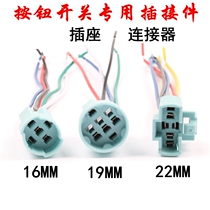 16mm19mm22mm25mm metal button plug-in rear socket link plug-in shell terminal with wire base