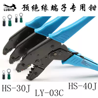 Huasheng HS-30J HS-40J LY-03C ratchet crimping pliers labor-saving type pre-insulated terminal special pliers