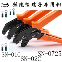 SN-02C 0725 01C Pre-insulated terminal crimping pliers Cold-pressed terminal crimping pliers Huasheng