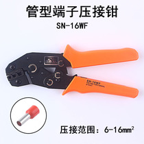 Huasheng SN-16WF terminal crimping pliers cold press 6-16 flat crimping pliers tubular pin terminal European terminal