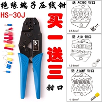Huasheng HS-30J crimping pliers 0 5-6 square cold pressed insulated terminal 16WF03BC 10-Port spring bare nose
