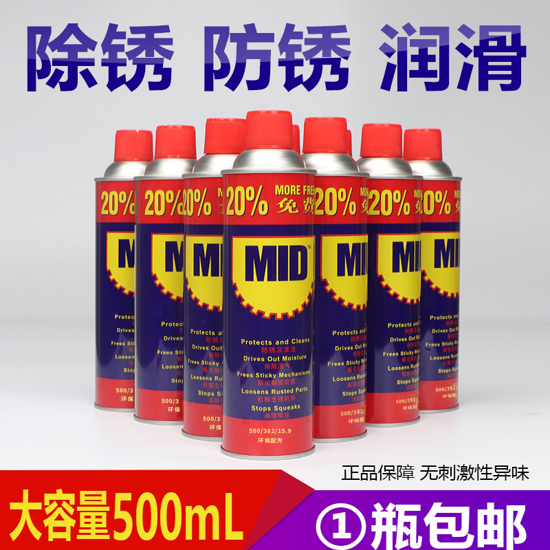 美德除锈剂金属防锈剂螺丝松动剂单车防锈油汽车润滑剂去锈剂包邮