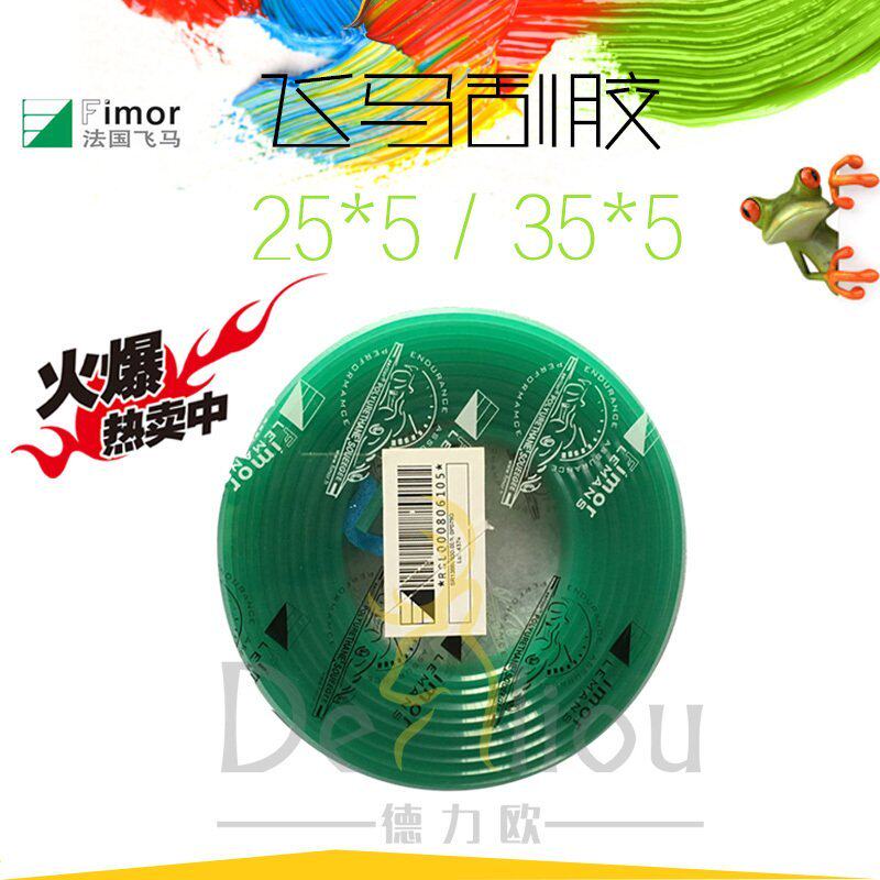 French Pegasus screen printing scraper 25*5 small scraper scraper strip strip 70 degrees 75 degrees 93 rolls